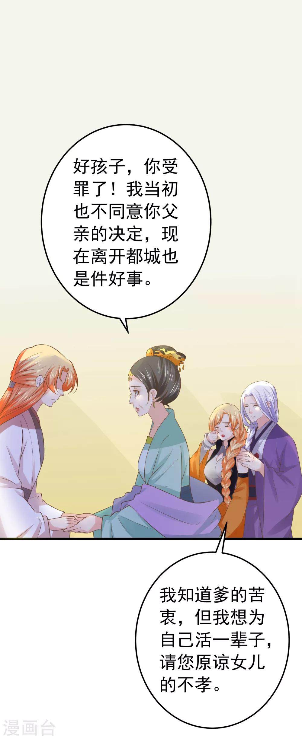 第105话 开启寻宝之旅-第111话