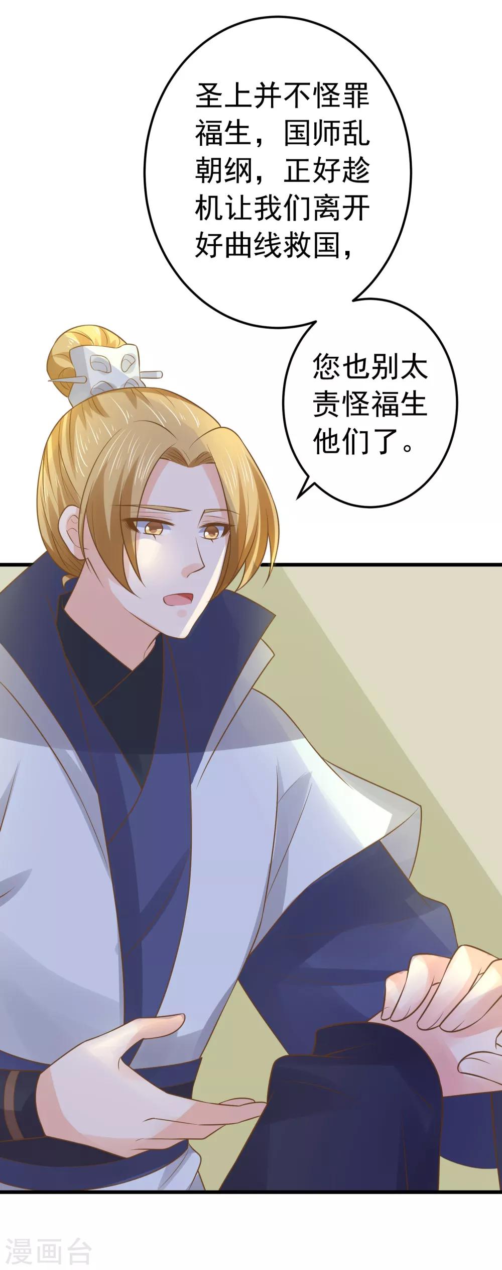 第105话 开启寻宝之旅-第111话