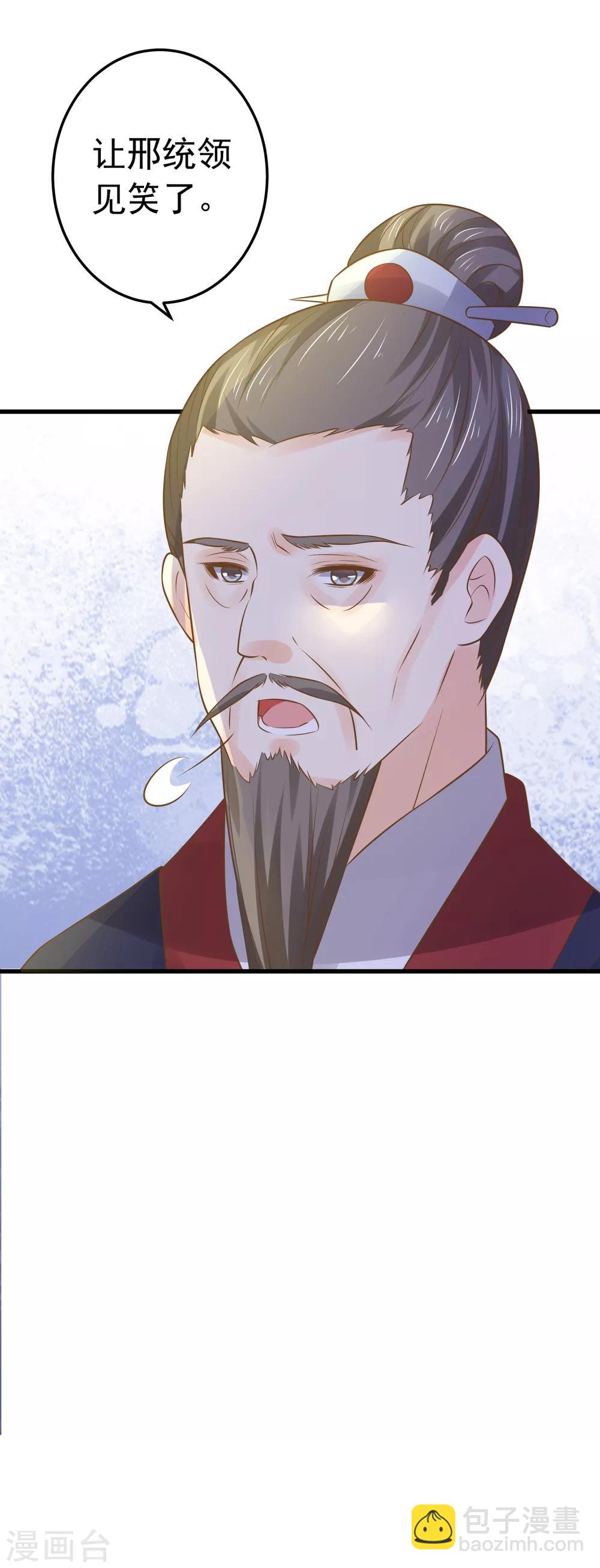 第105话 开启寻宝之旅-第111话
