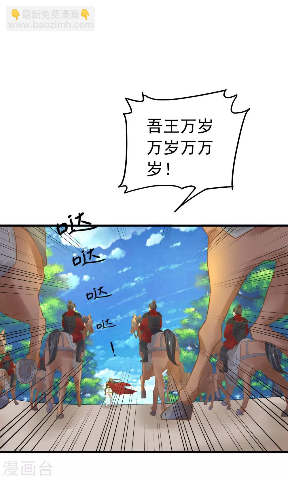 第107话 帅气的吾王-第113话