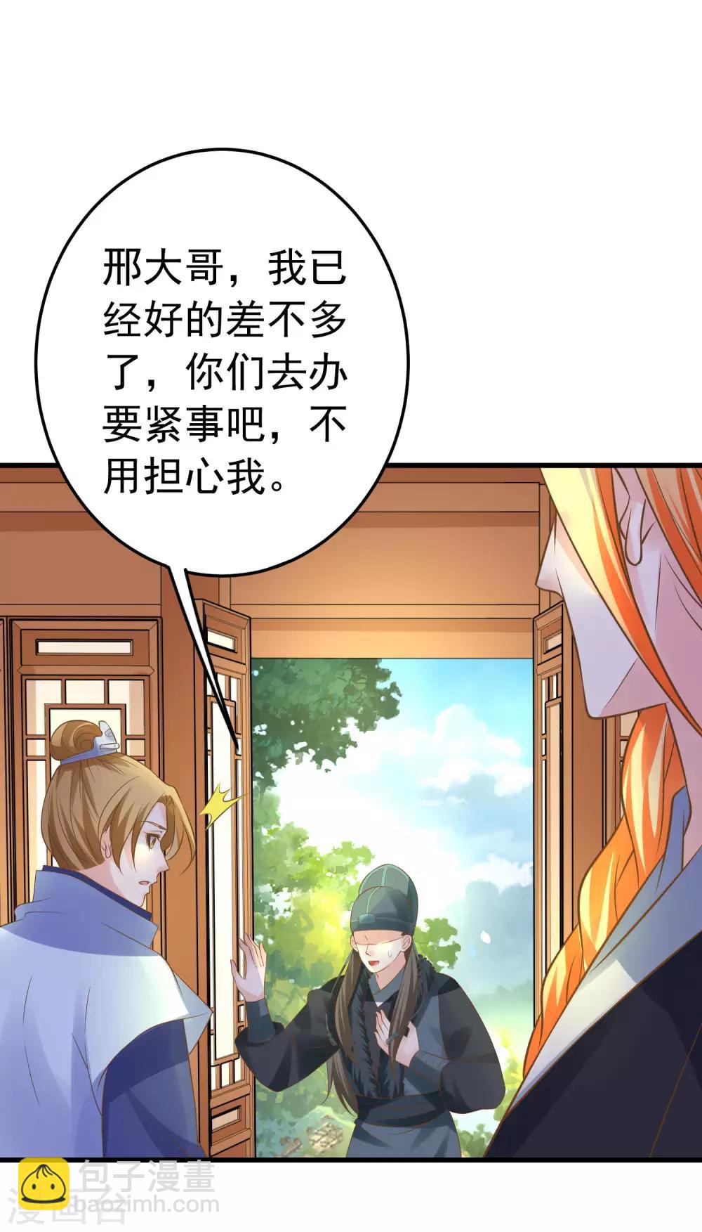 第107话 帅气的吾王-第113话