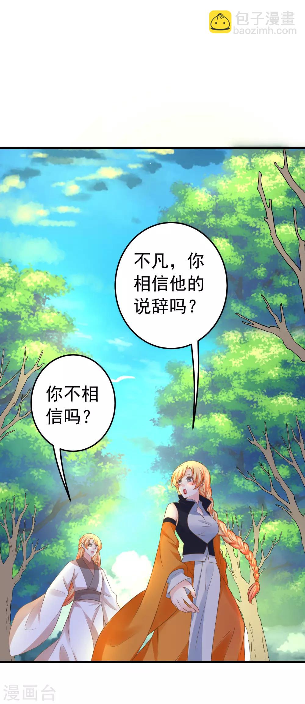第107话 帅气的吾王-第113话