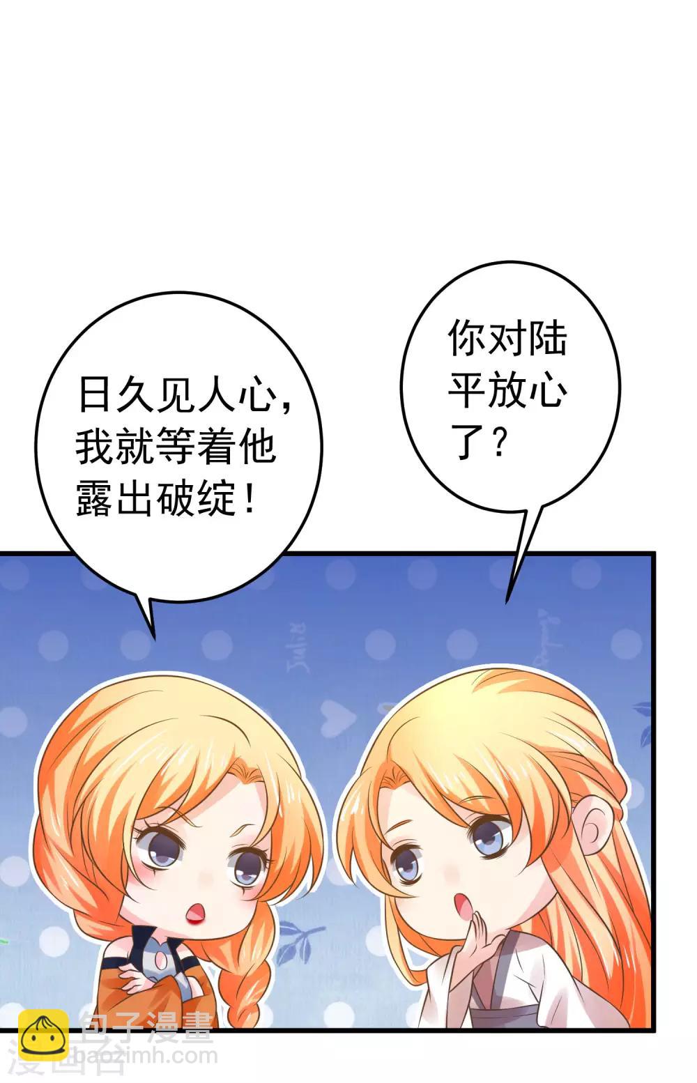 第107话 帅气的吾王-第113话