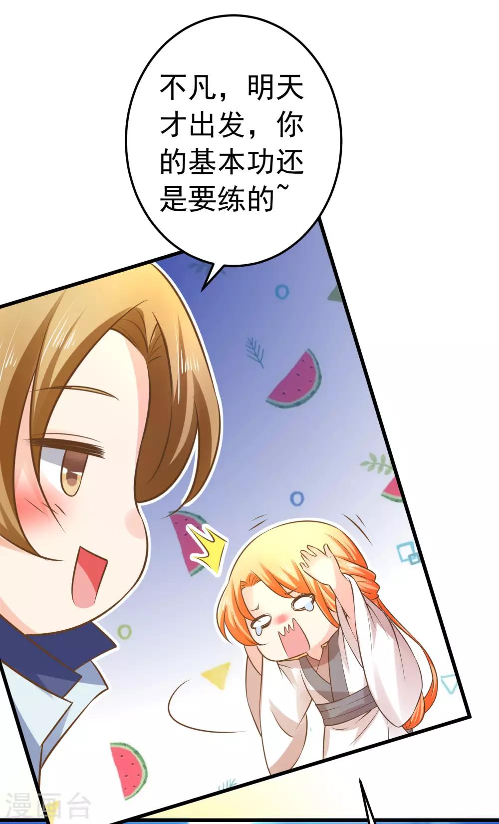 第107话 帅气的吾王-第113话