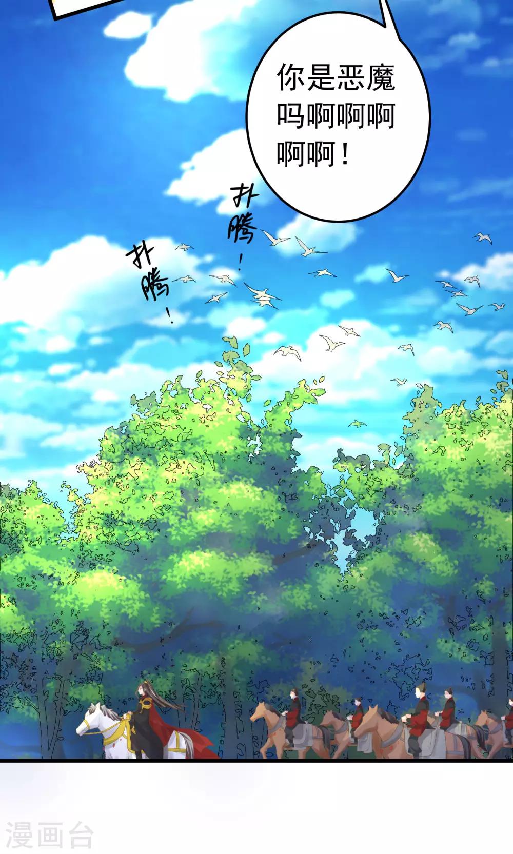 第107话 帅气的吾王-第113话