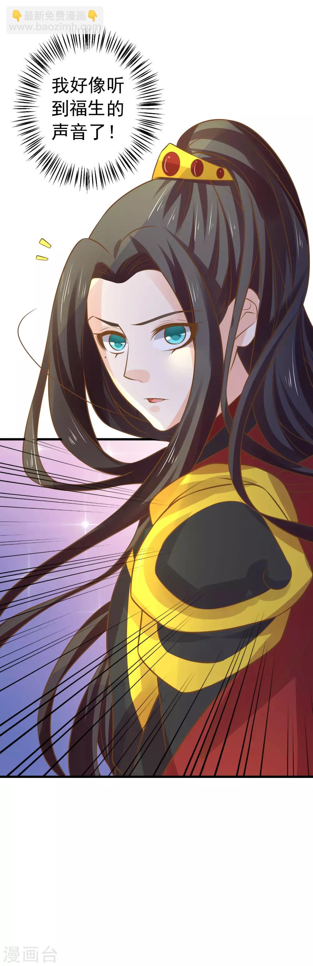 第107话 帅气的吾王-第113话