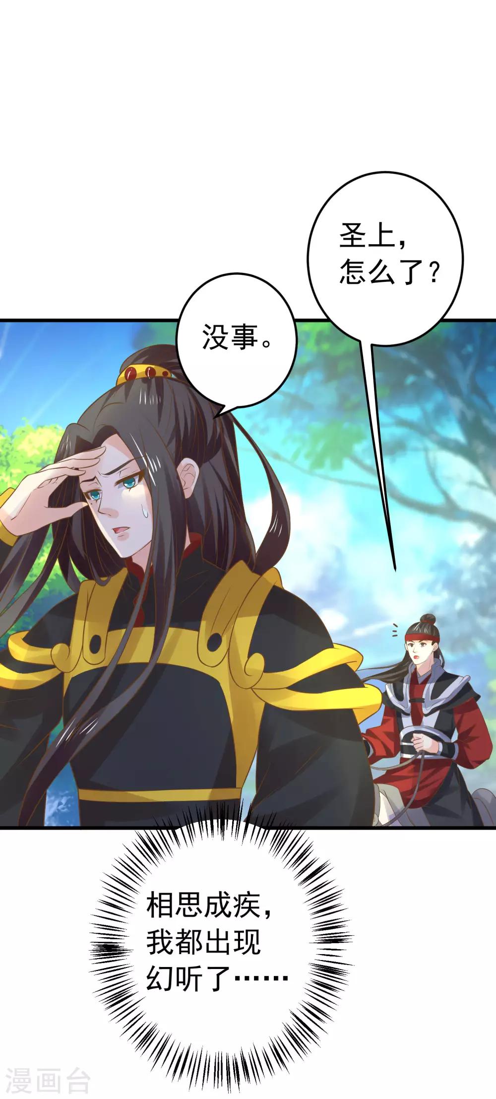 第107话 帅气的吾王-第113话