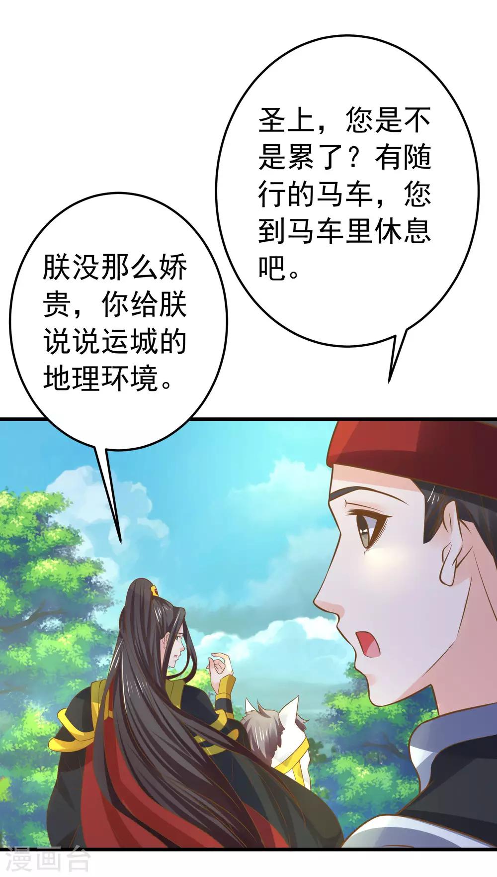 第107话 帅气的吾王-第113话