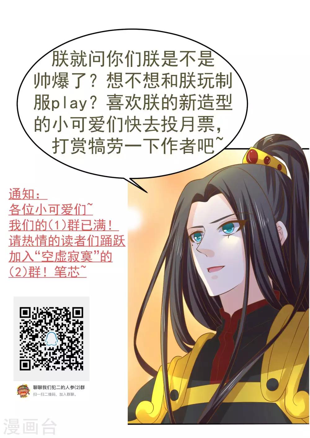 第107话 帅气的吾王-第113话