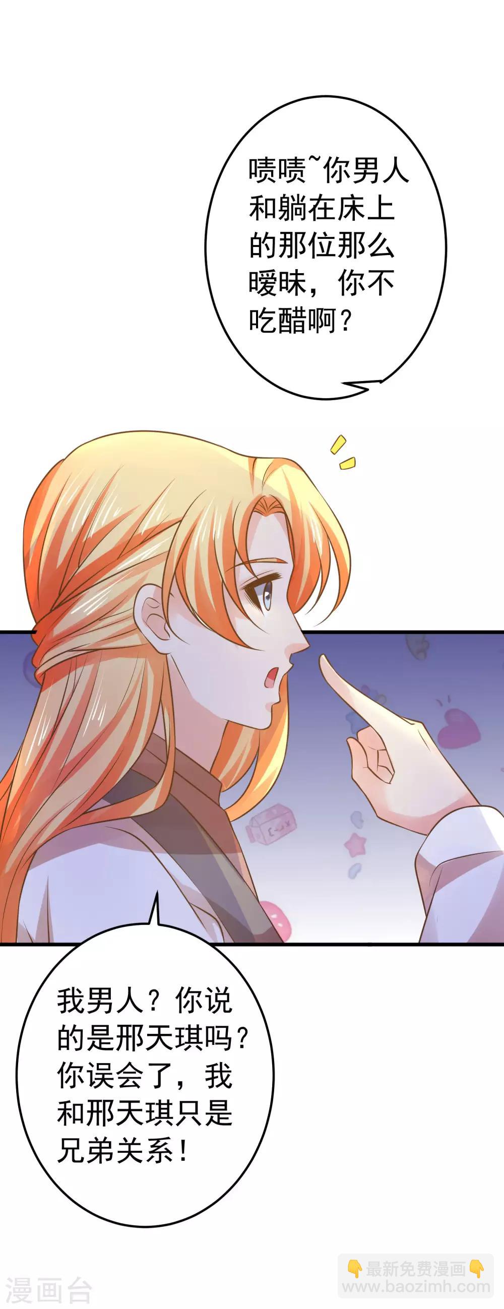 第107话 帅气的吾王-第113话