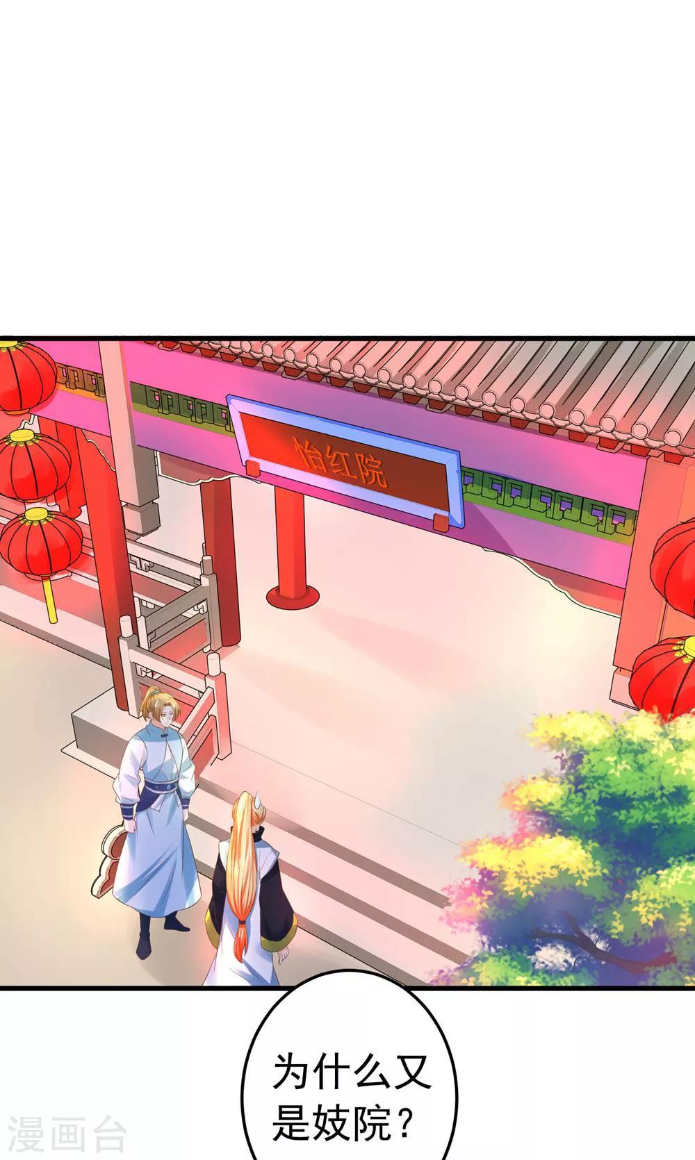第109话 难搞的刘老-第115话