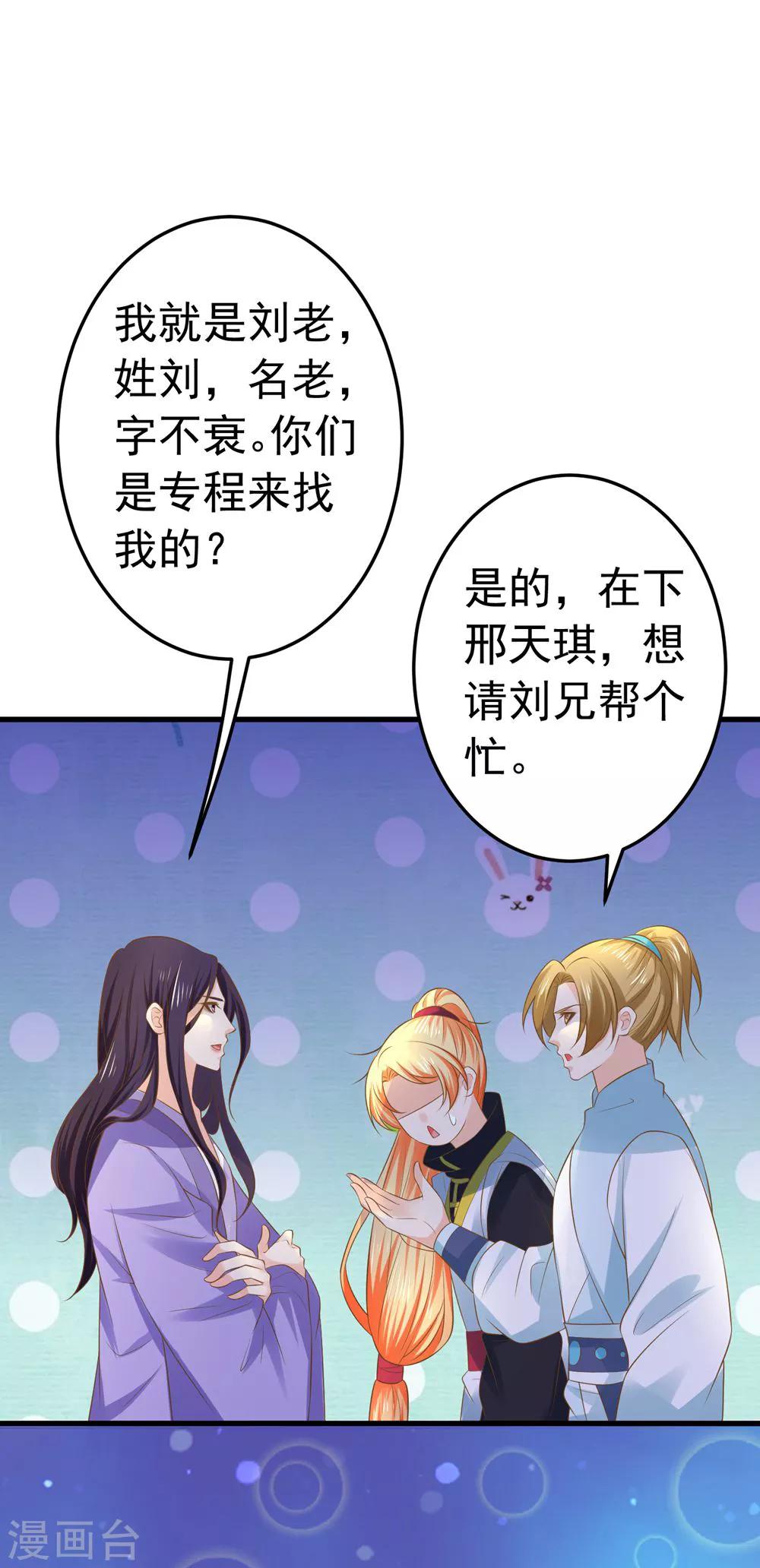 第109话 难搞的刘老-第115话
