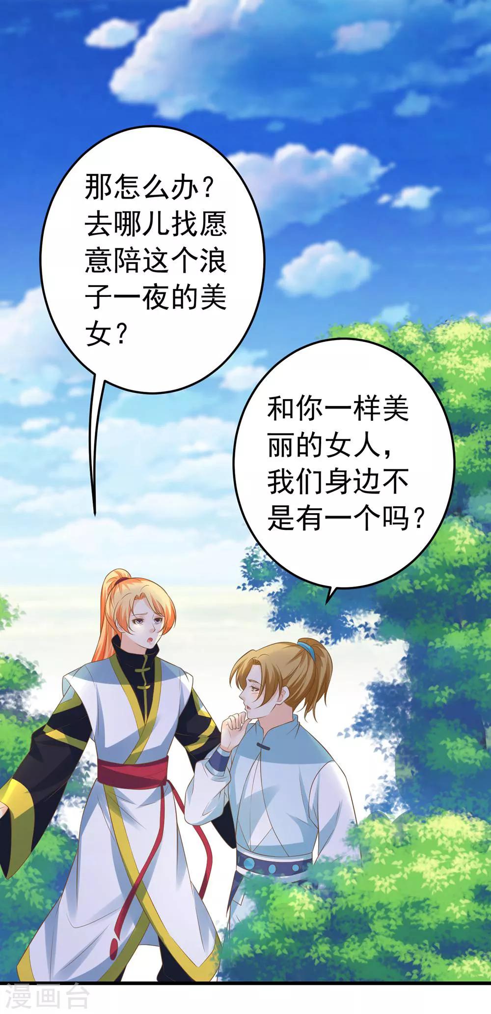 第109话 难搞的刘老-第115话