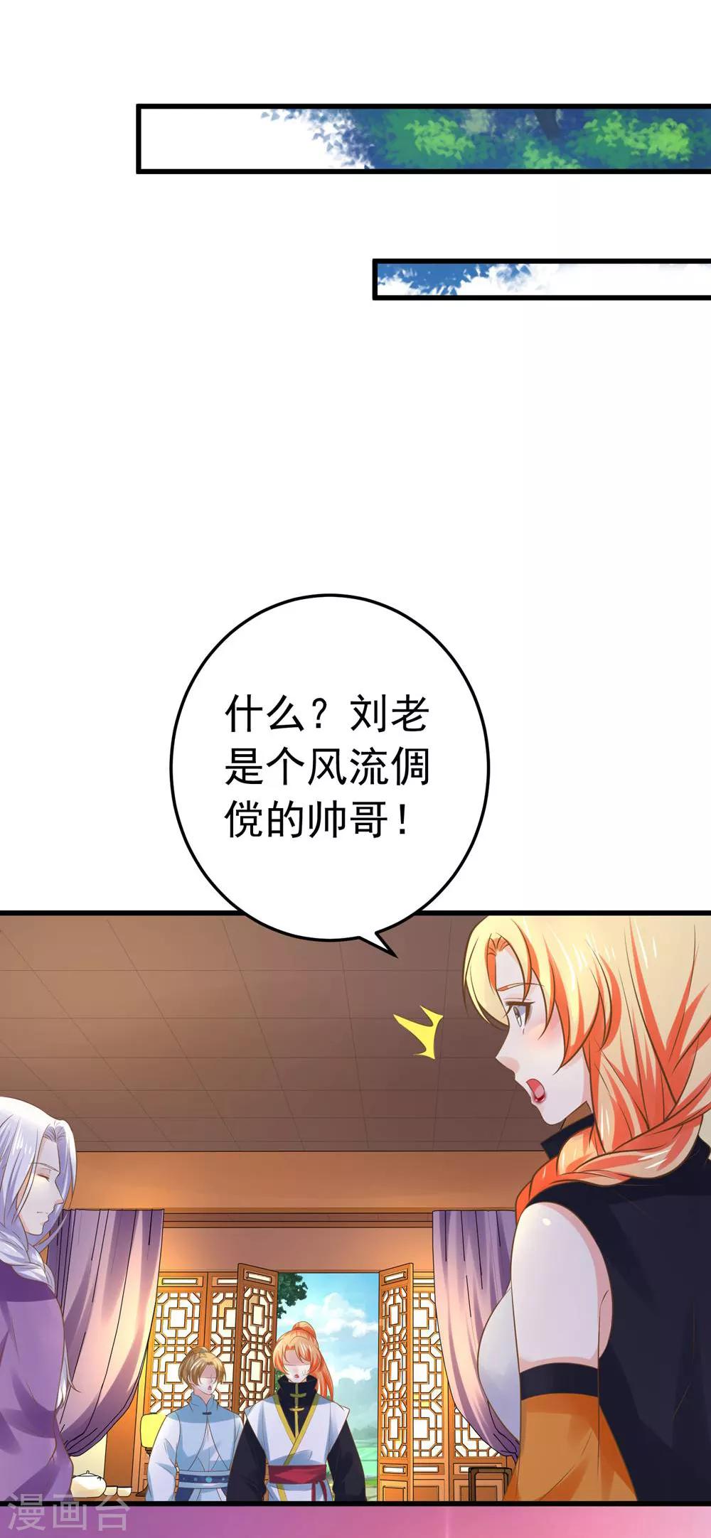 第109话 难搞的刘老-第115话