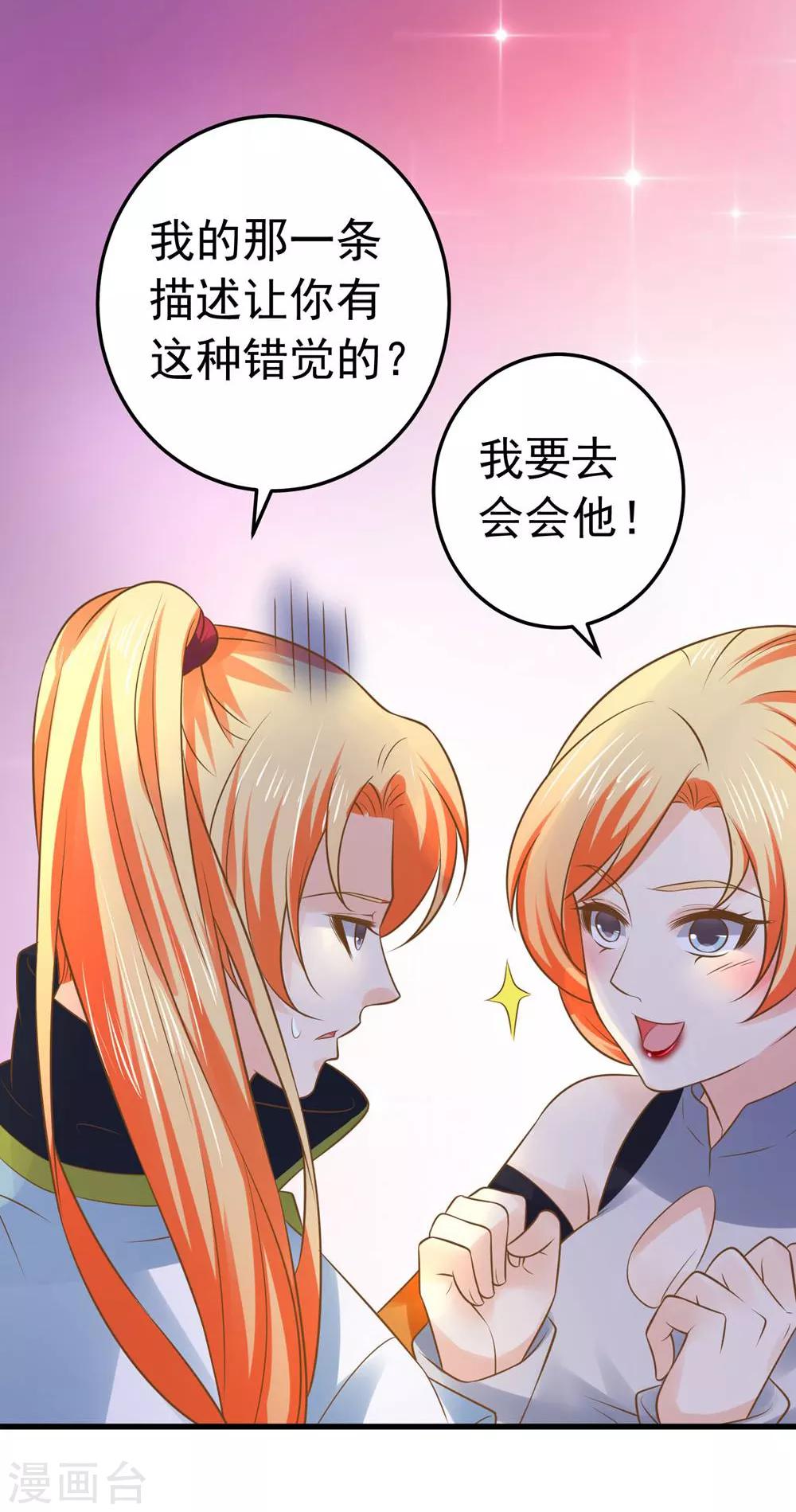 第109话 难搞的刘老-第115话