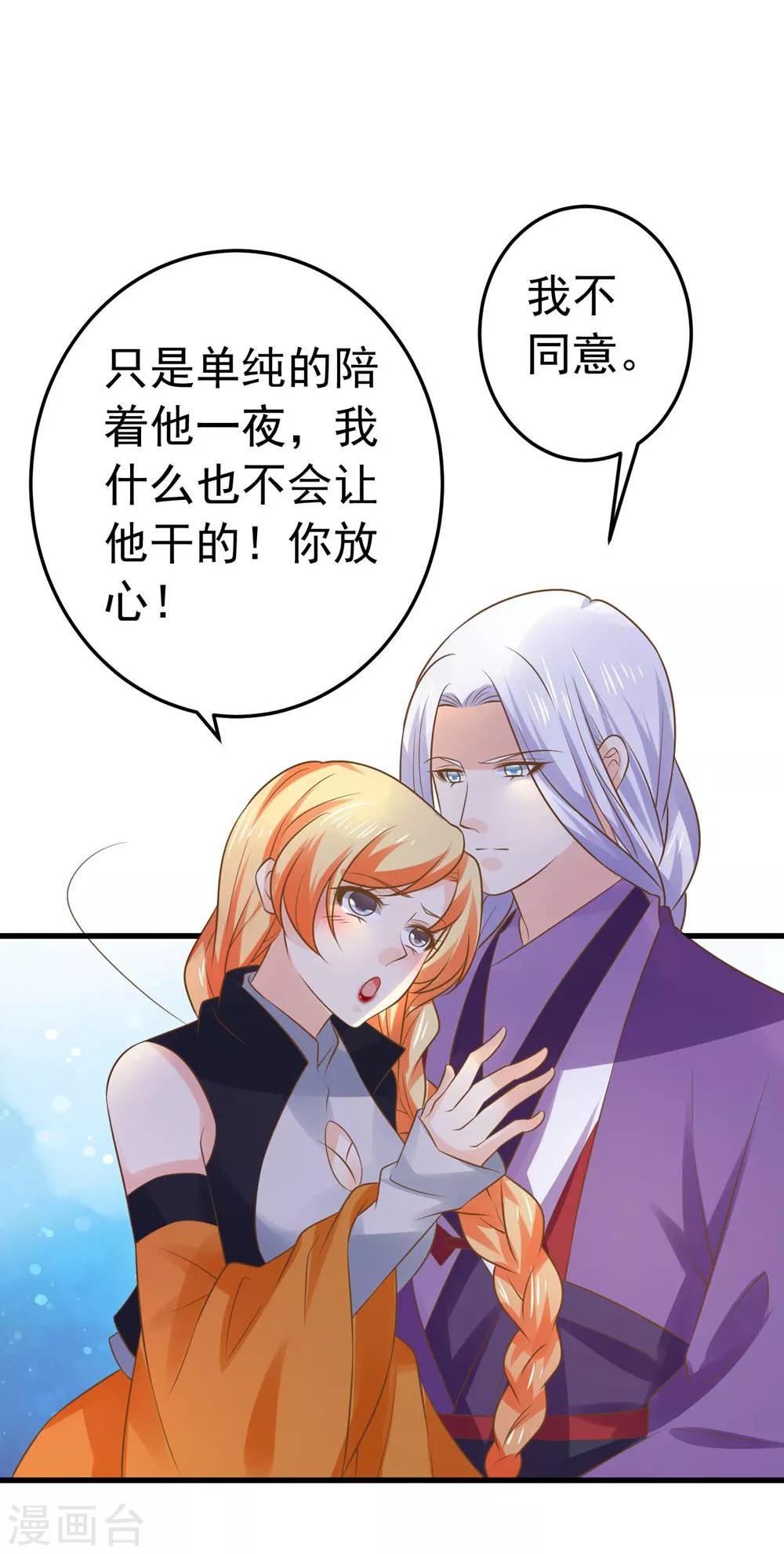 第109话 难搞的刘老-第115话