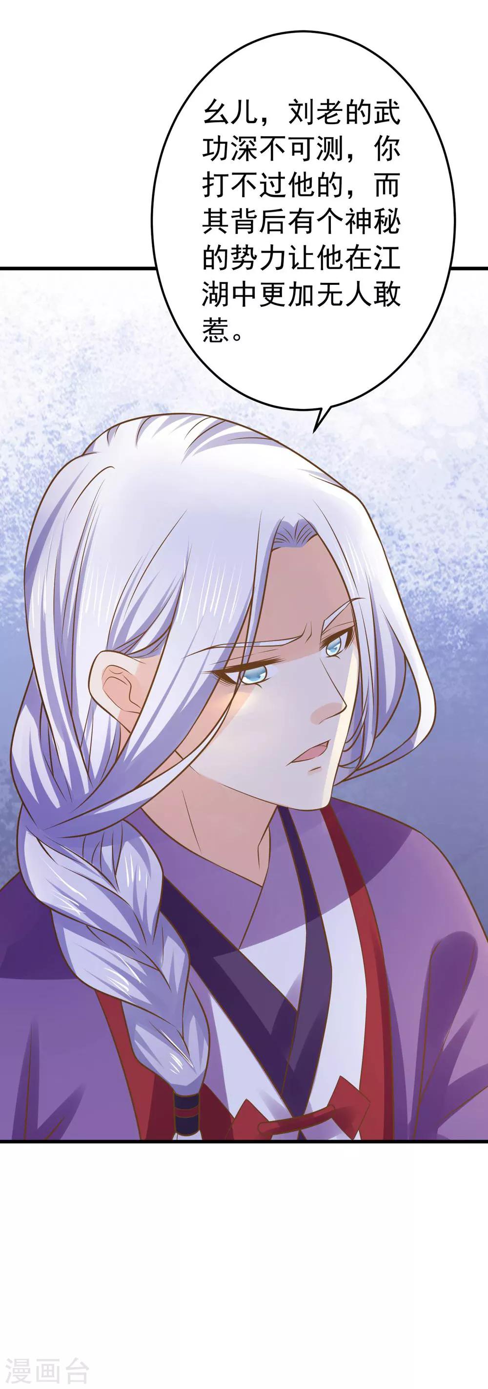 第109话 难搞的刘老-第115话