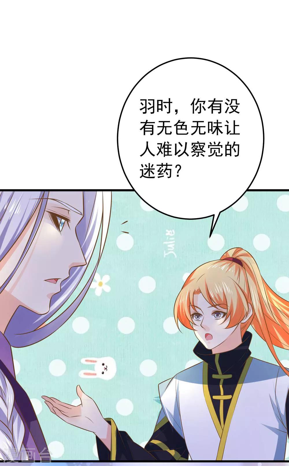 第109话 难搞的刘老-第115话