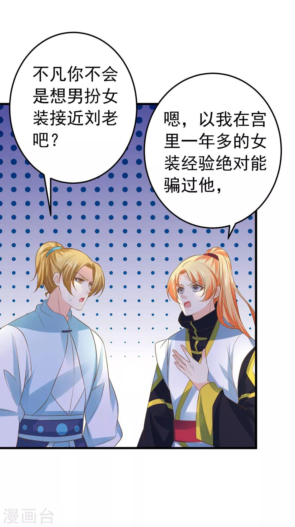 第109话 难搞的刘老-第115话