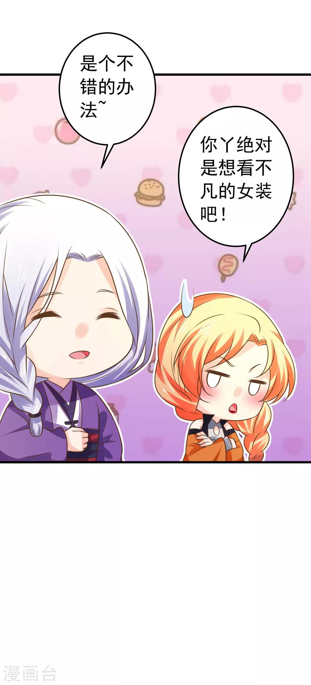 第109话 难搞的刘老-第115话