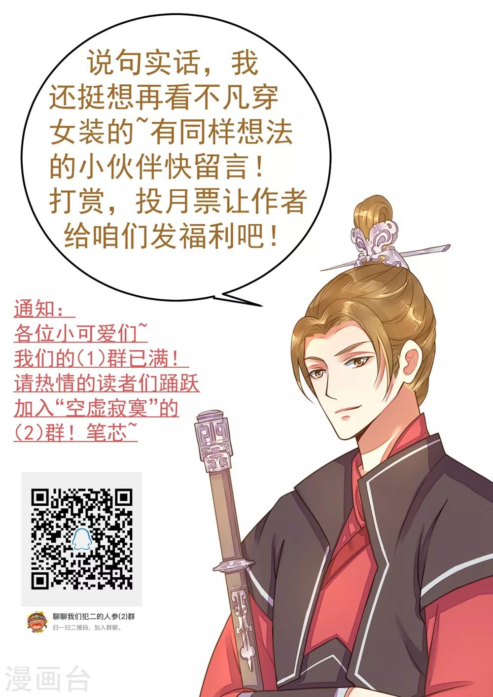 第109话 难搞的刘老-第115话