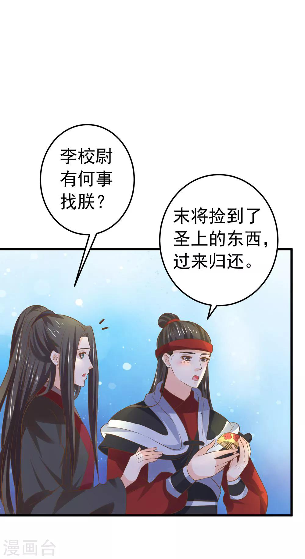 第109话 难搞的刘老-第115话