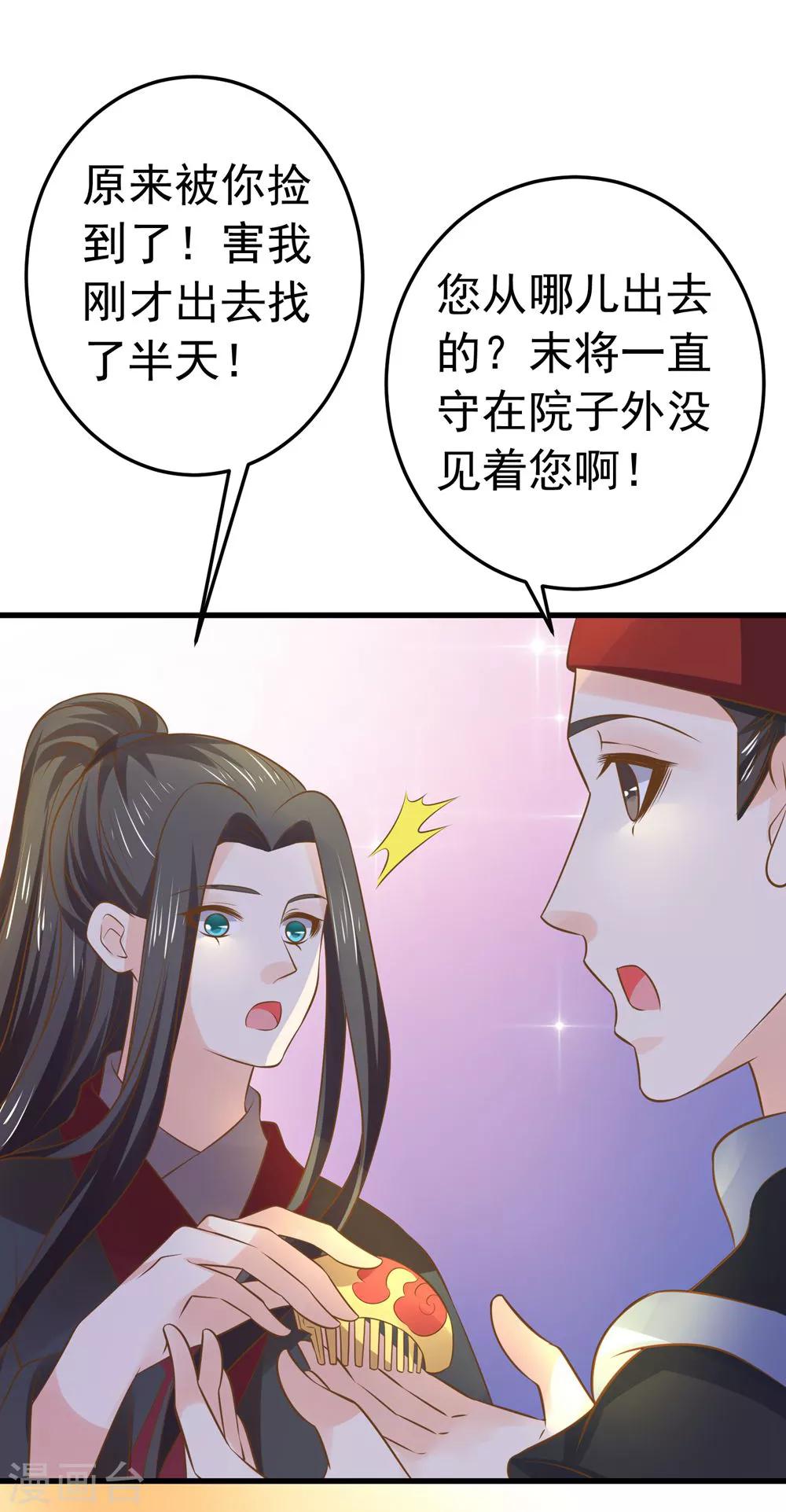第109话 难搞的刘老-第115话