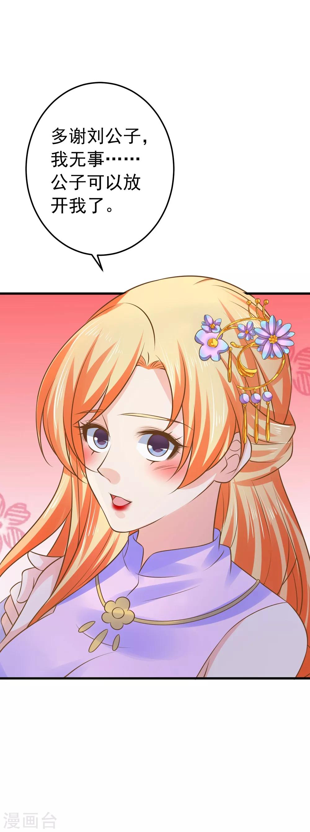 第110话 美人计-第117话