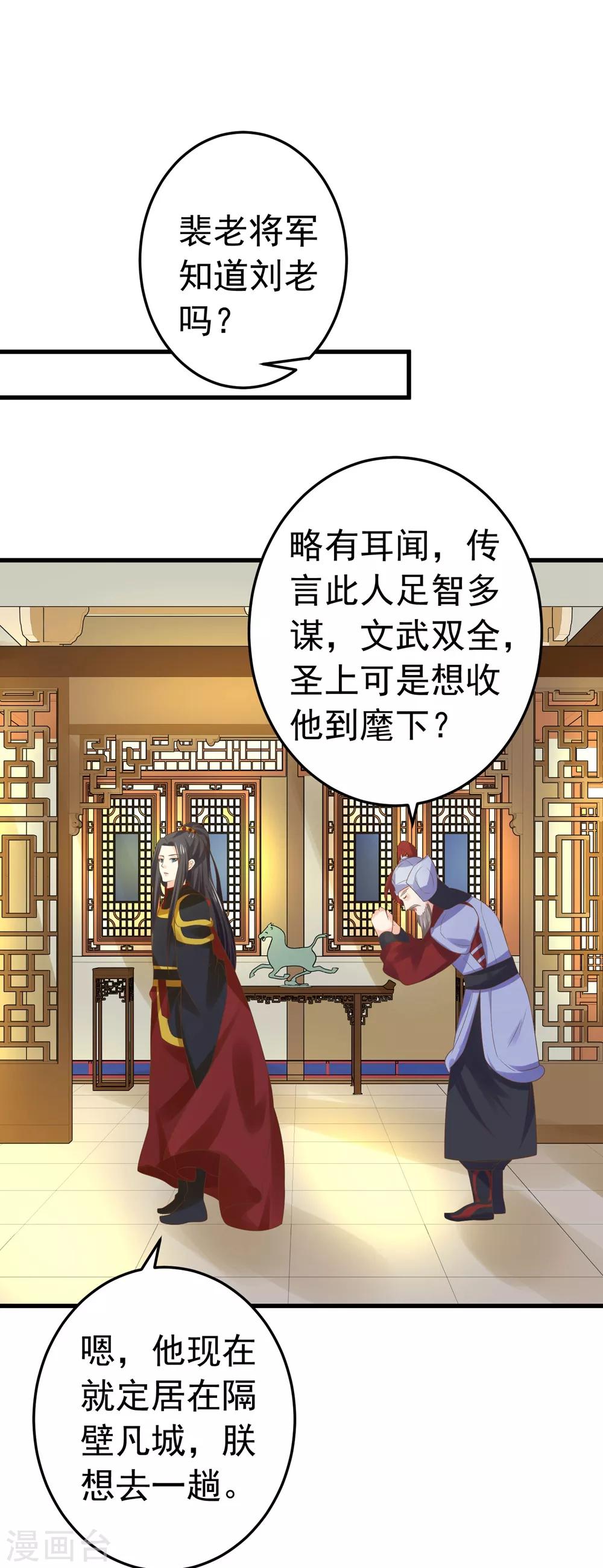 第110话 美人计-第117话