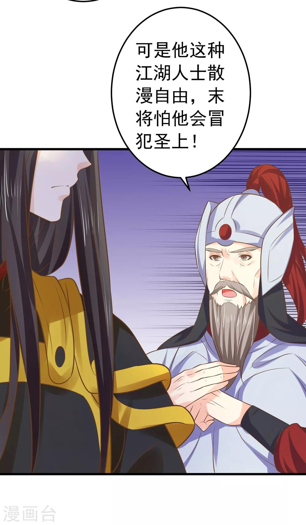 第110话 美人计-第117话