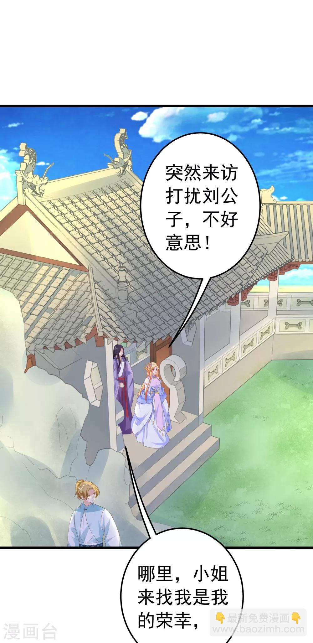 第110话 美人计-第117话