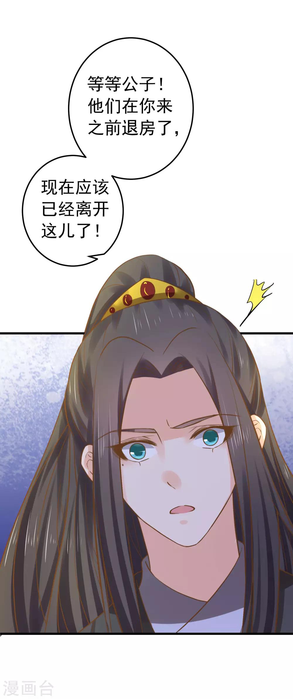 第112话 失落城池-第119话