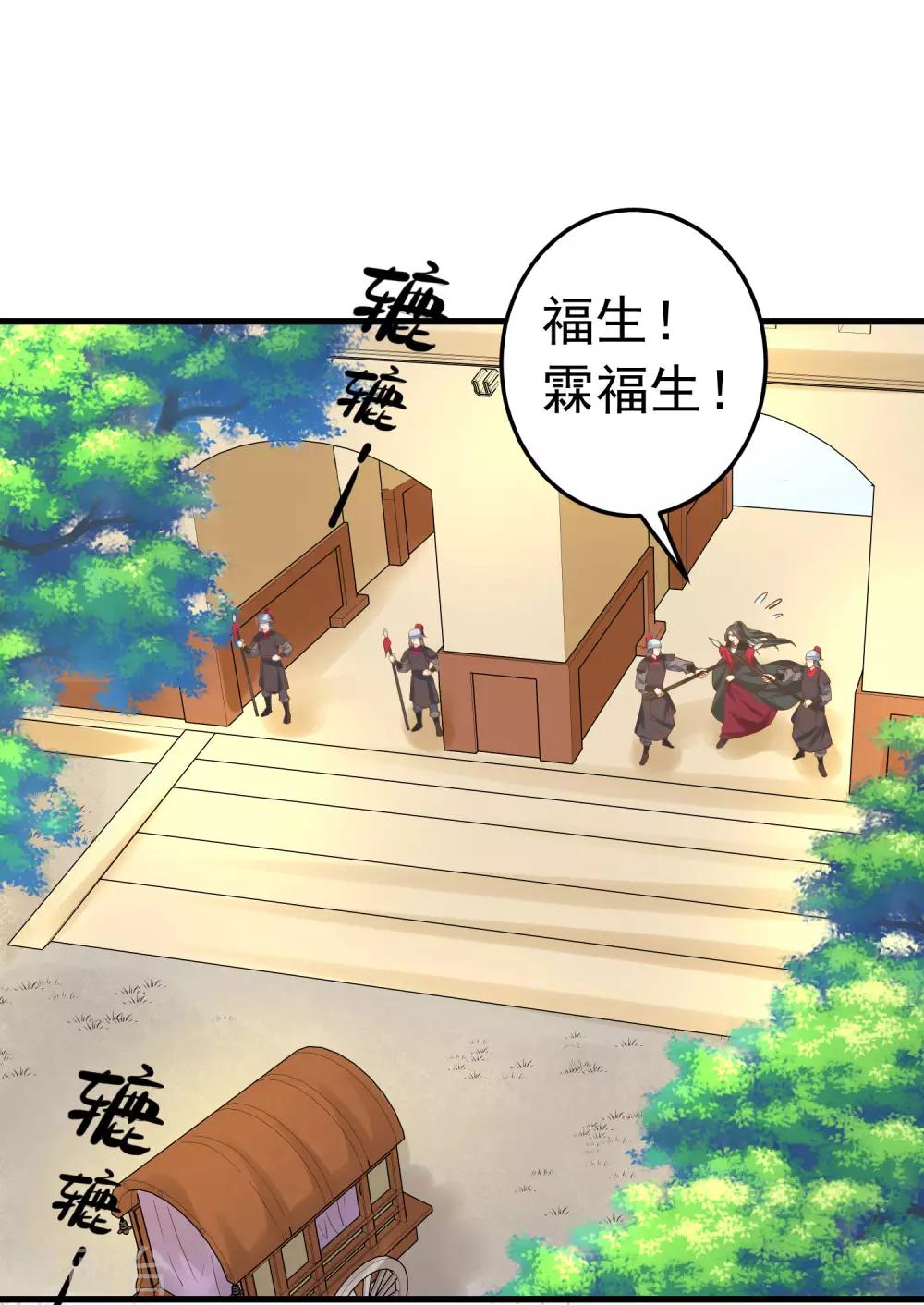 第112话 失落城池-第119话
