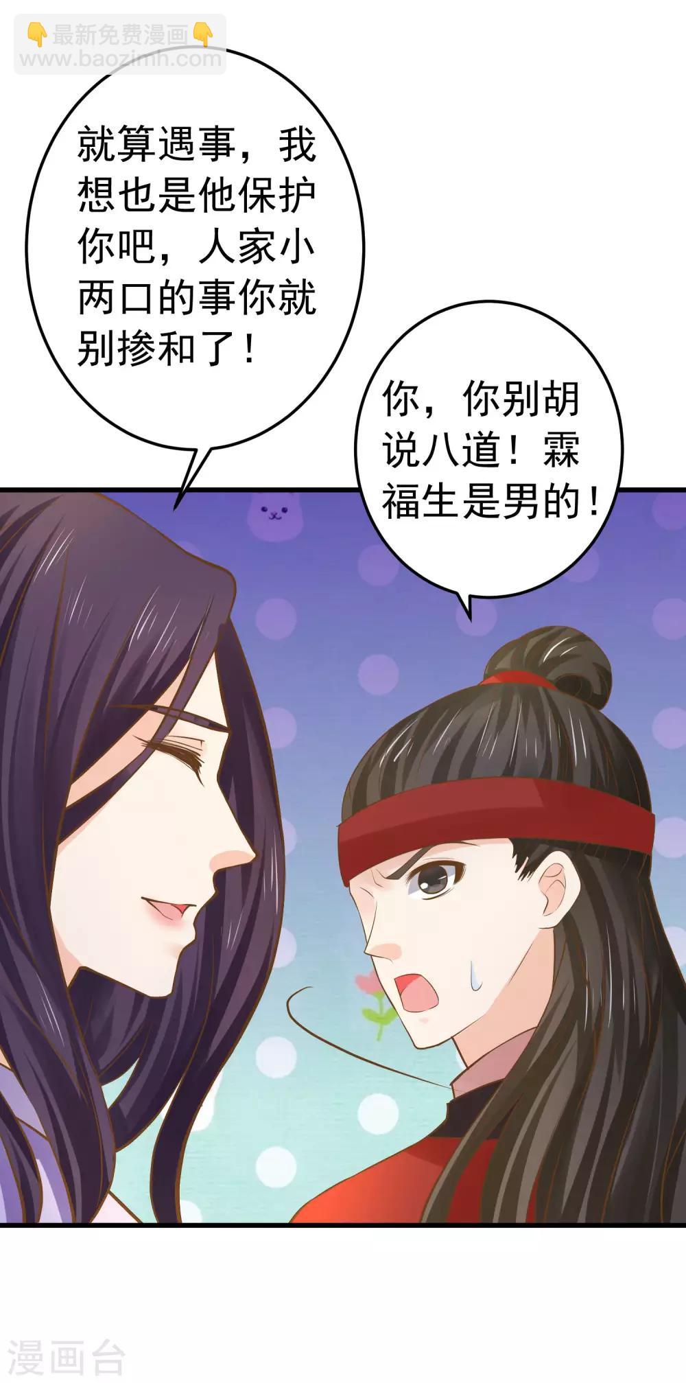 第112话 失落城池-第119话