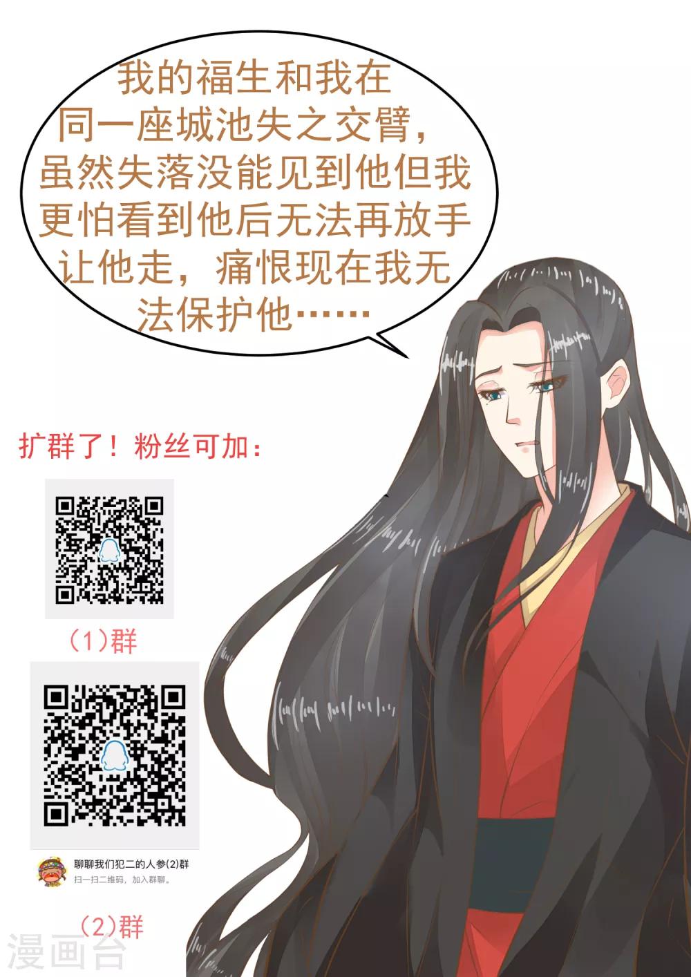 第112话 失落城池-第119话