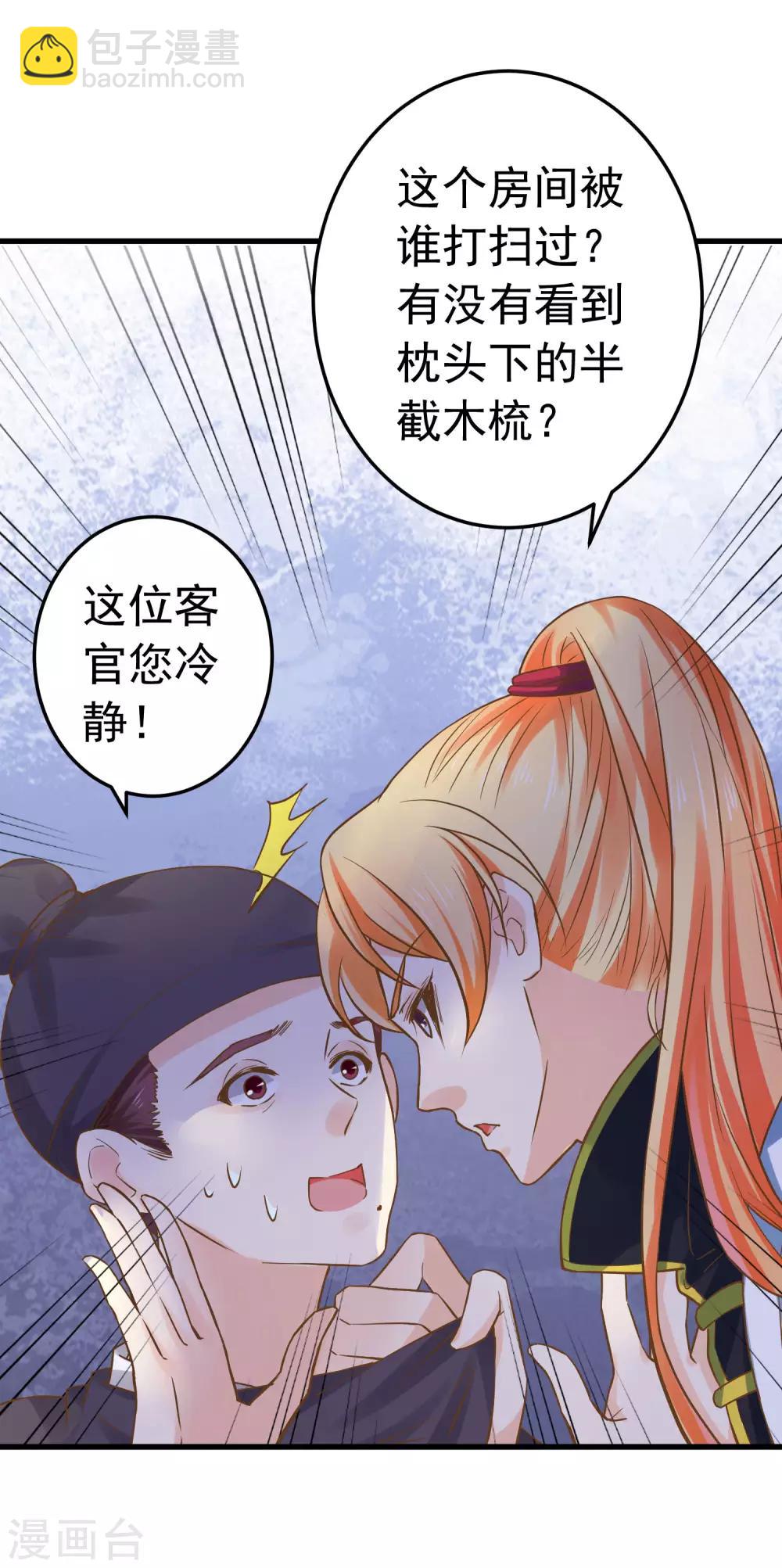 第112话 失落城池-第119话