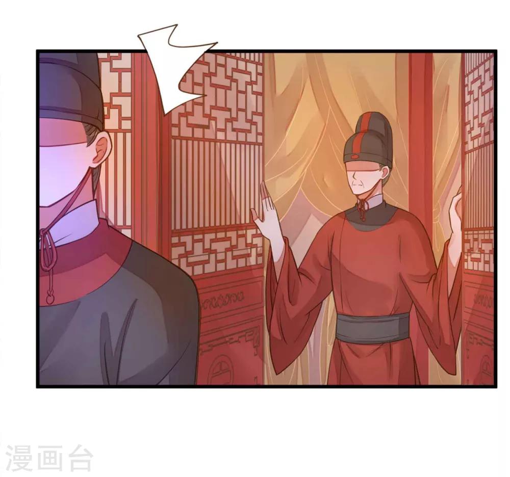 第11话 茹贵妃的计划-第13话