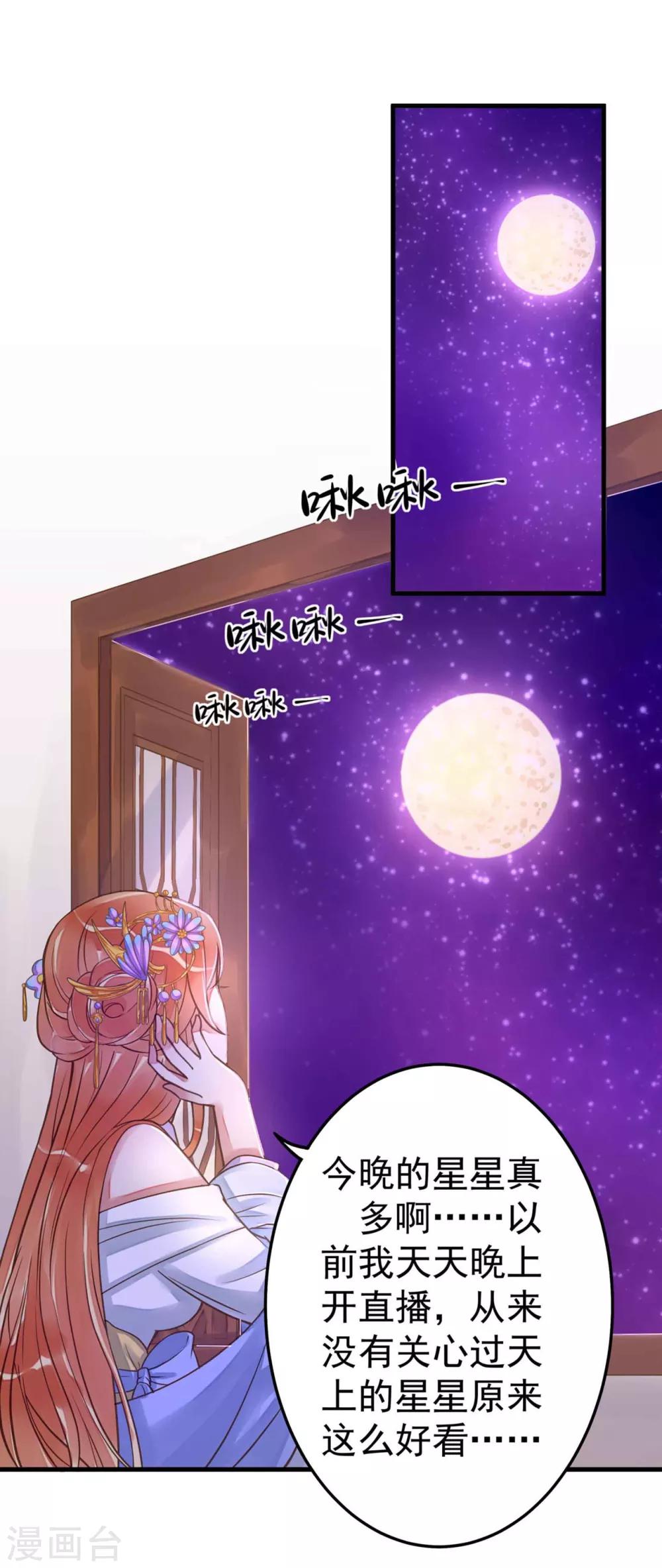 第11话 茹贵妃的计划-第13话