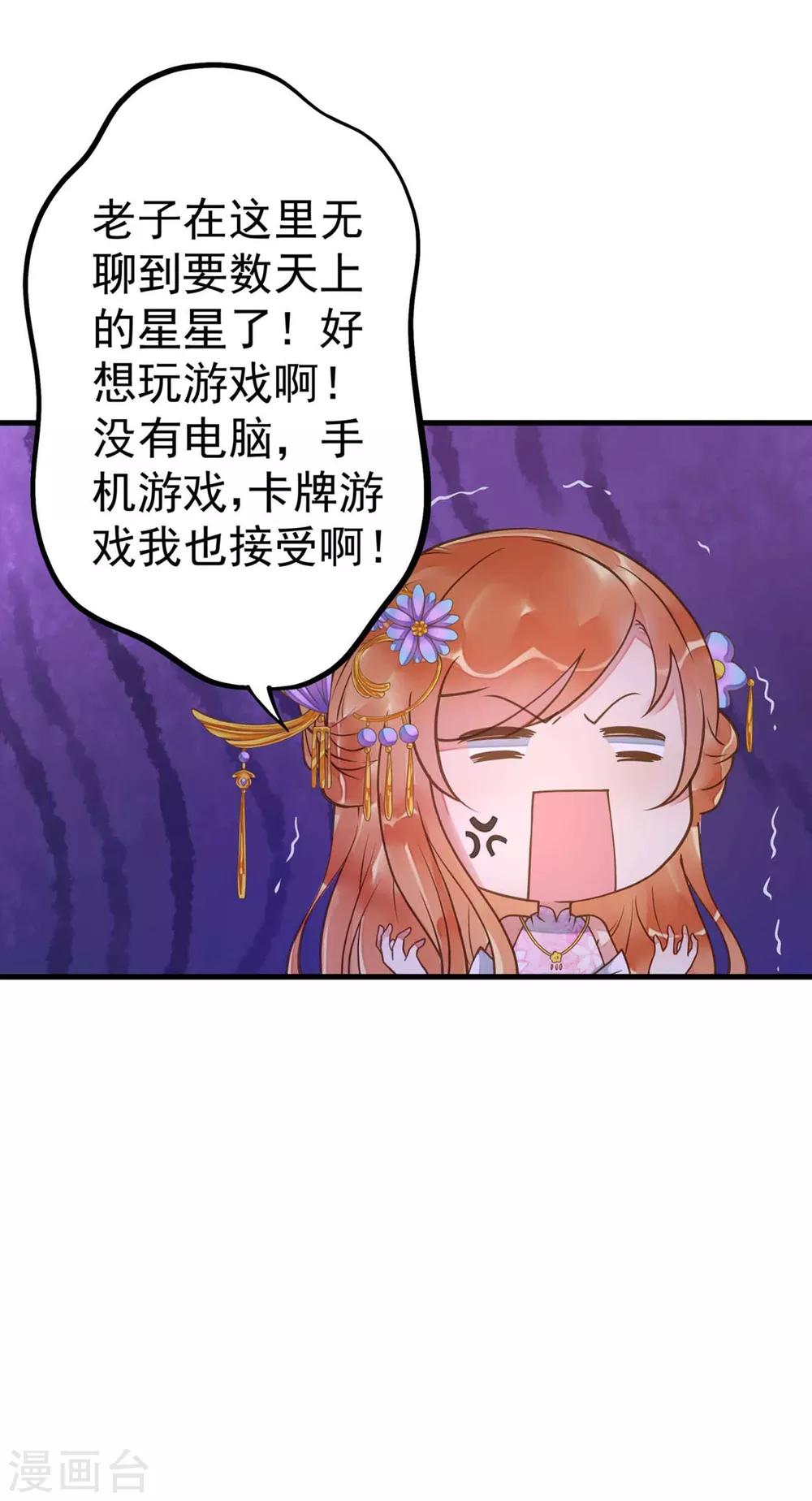 第11话 茹贵妃的计划-第13话