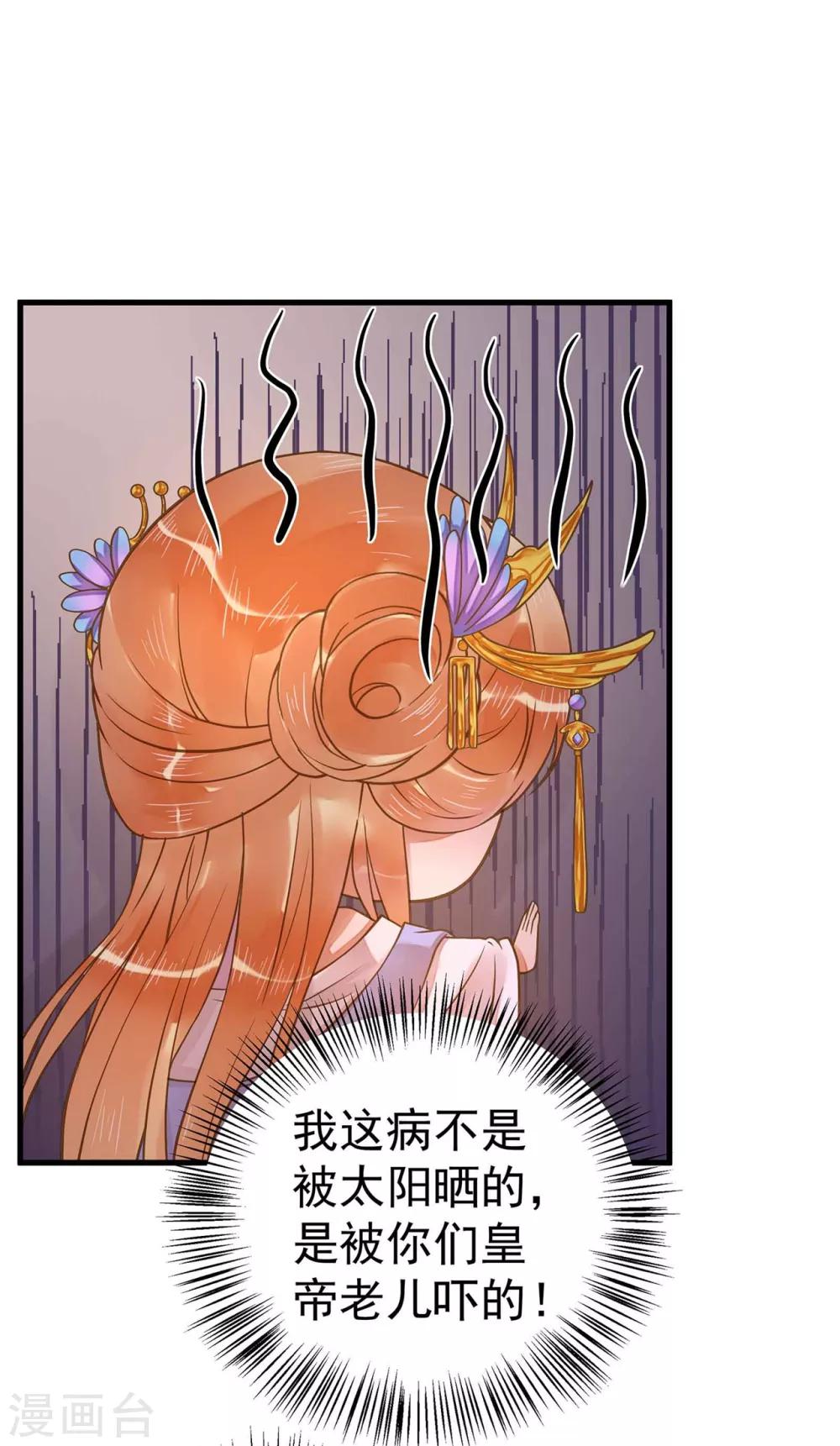 第11话 茹贵妃的计划-第13话