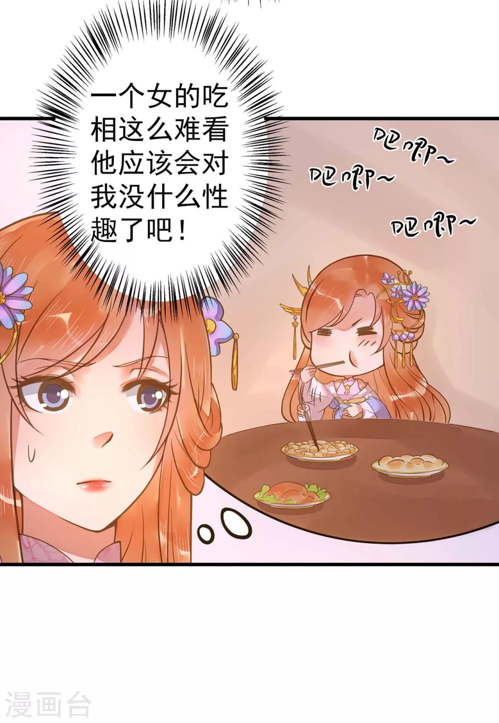 第11话 茹贵妃的计划-第13话