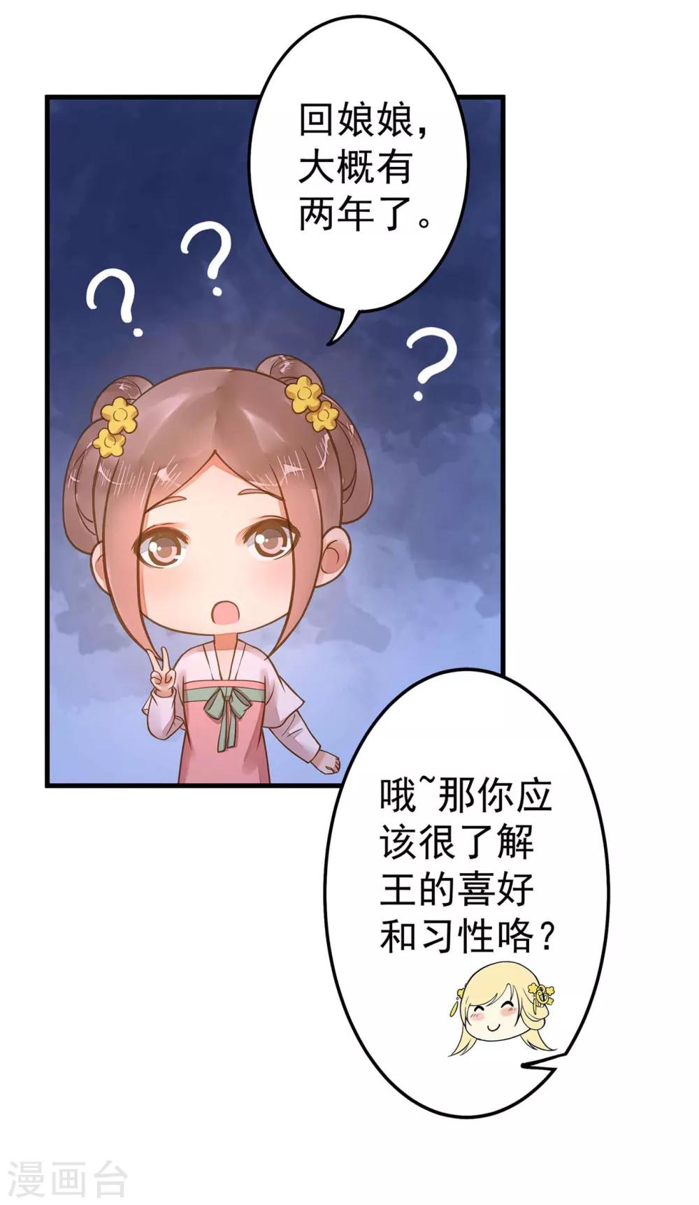 第11话 茹贵妃的计划-第13话