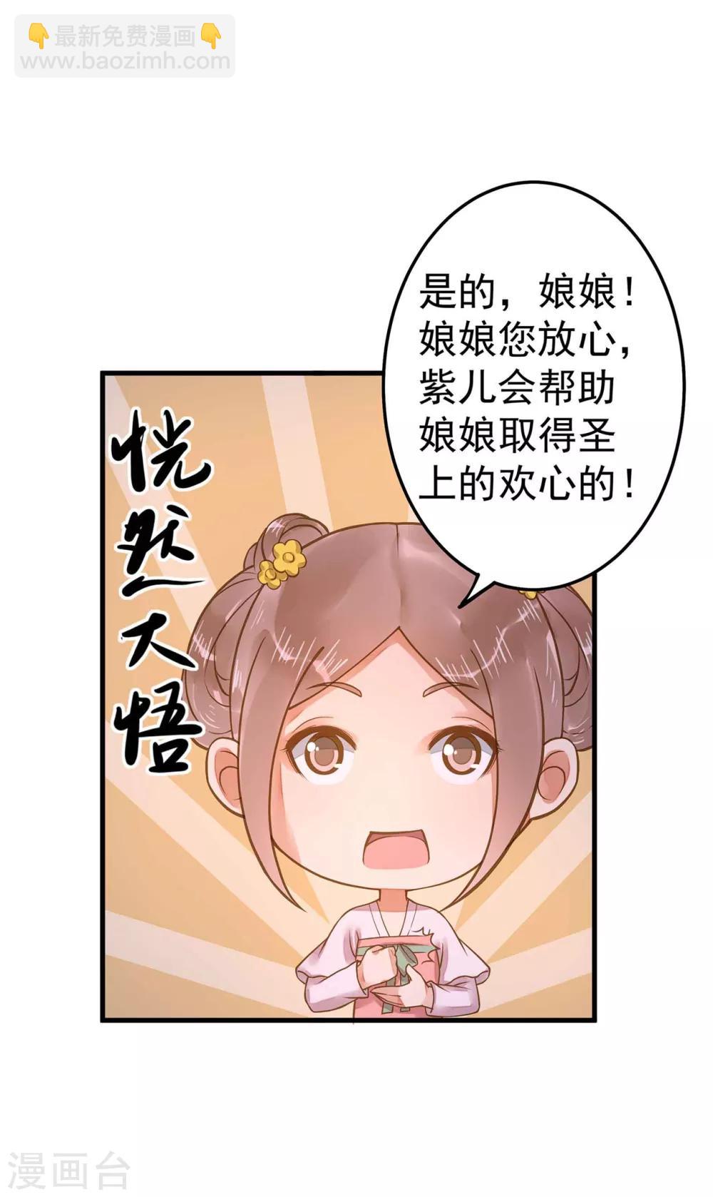 第11话 茹贵妃的计划-第13话