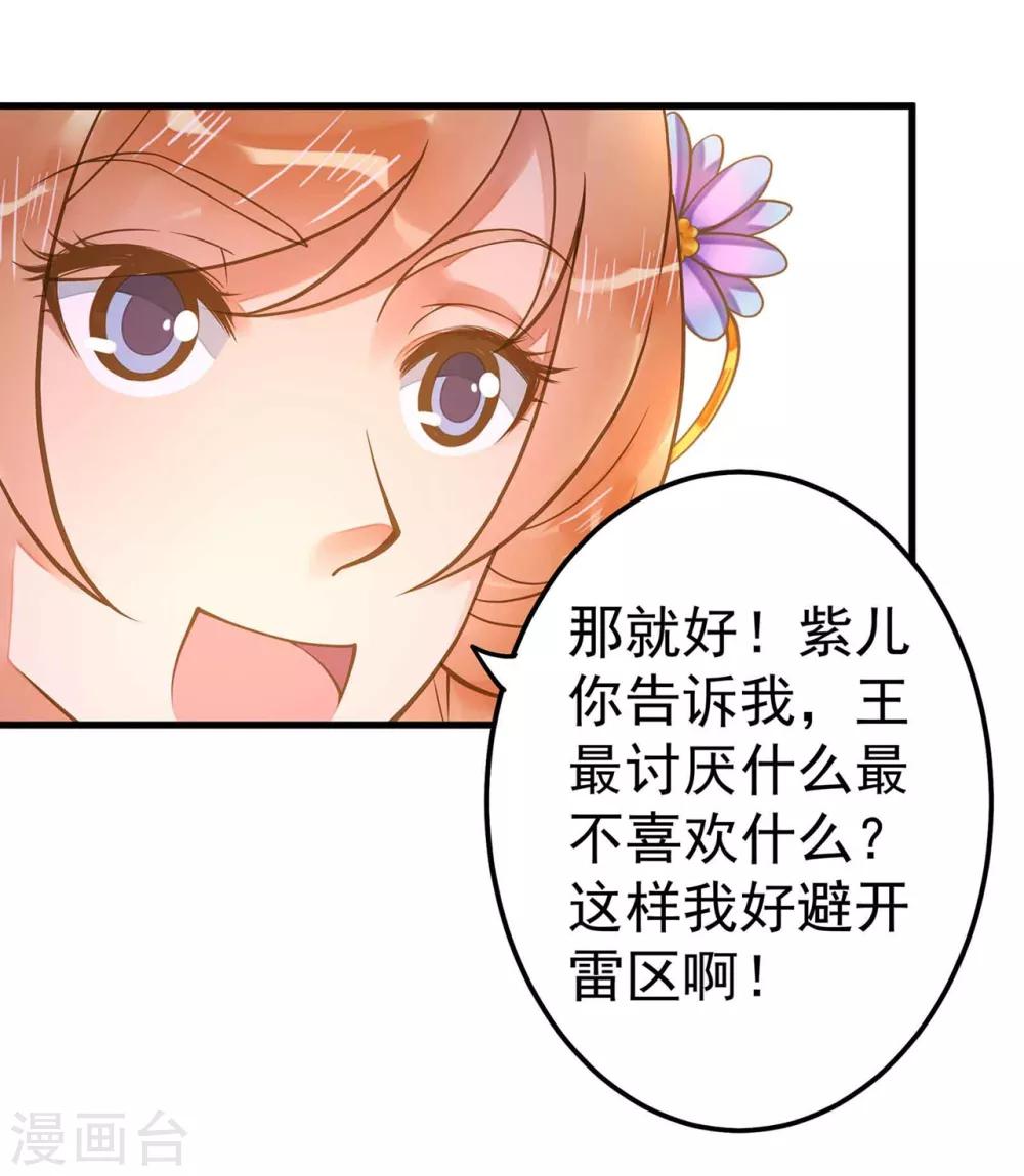 第11话 茹贵妃的计划-第13话