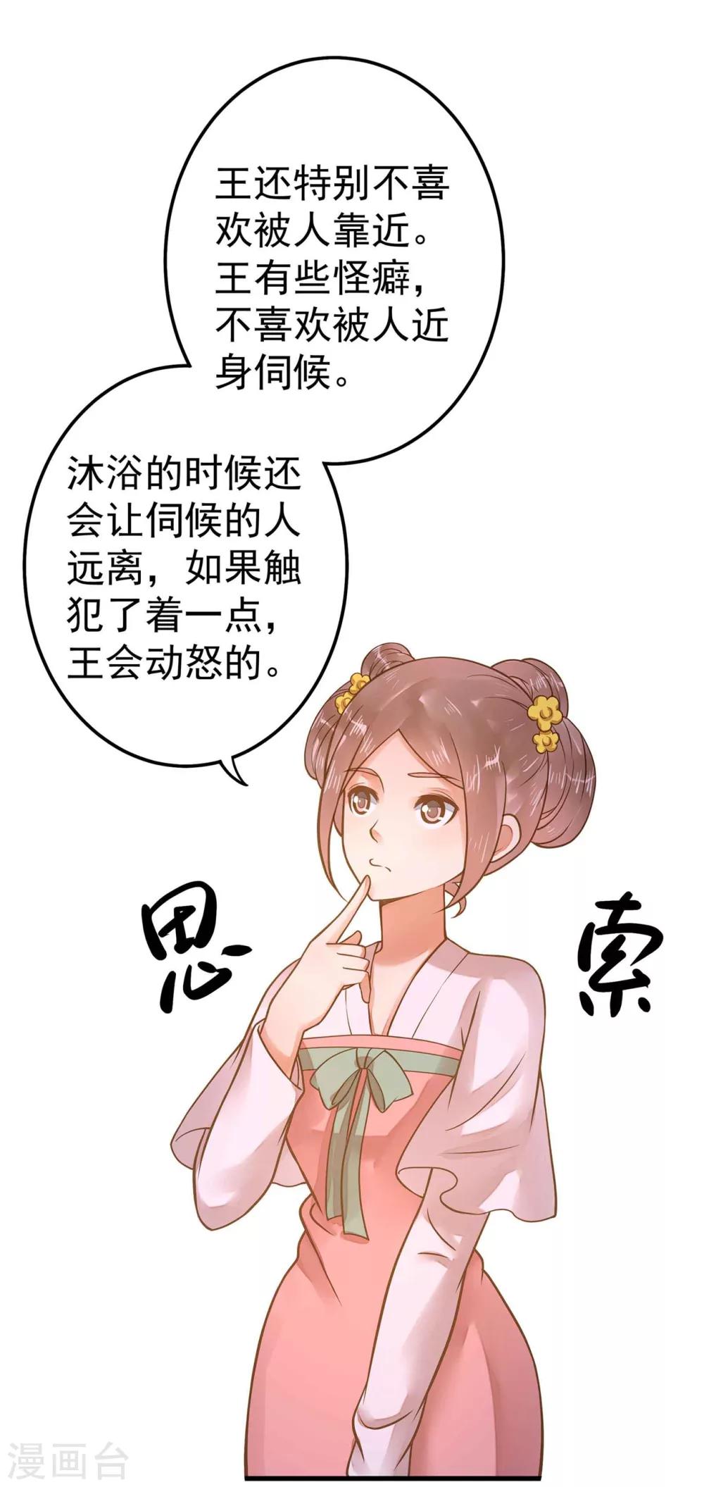 第11话 茹贵妃的计划-第13话