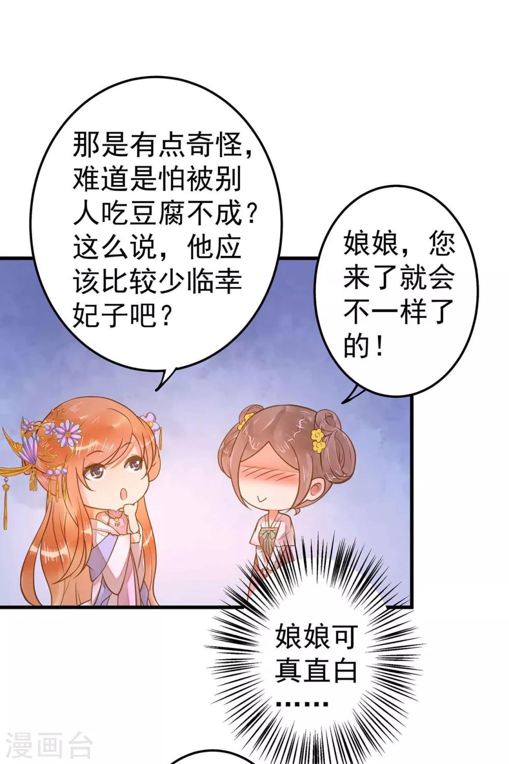 第11话 茹贵妃的计划-第13话