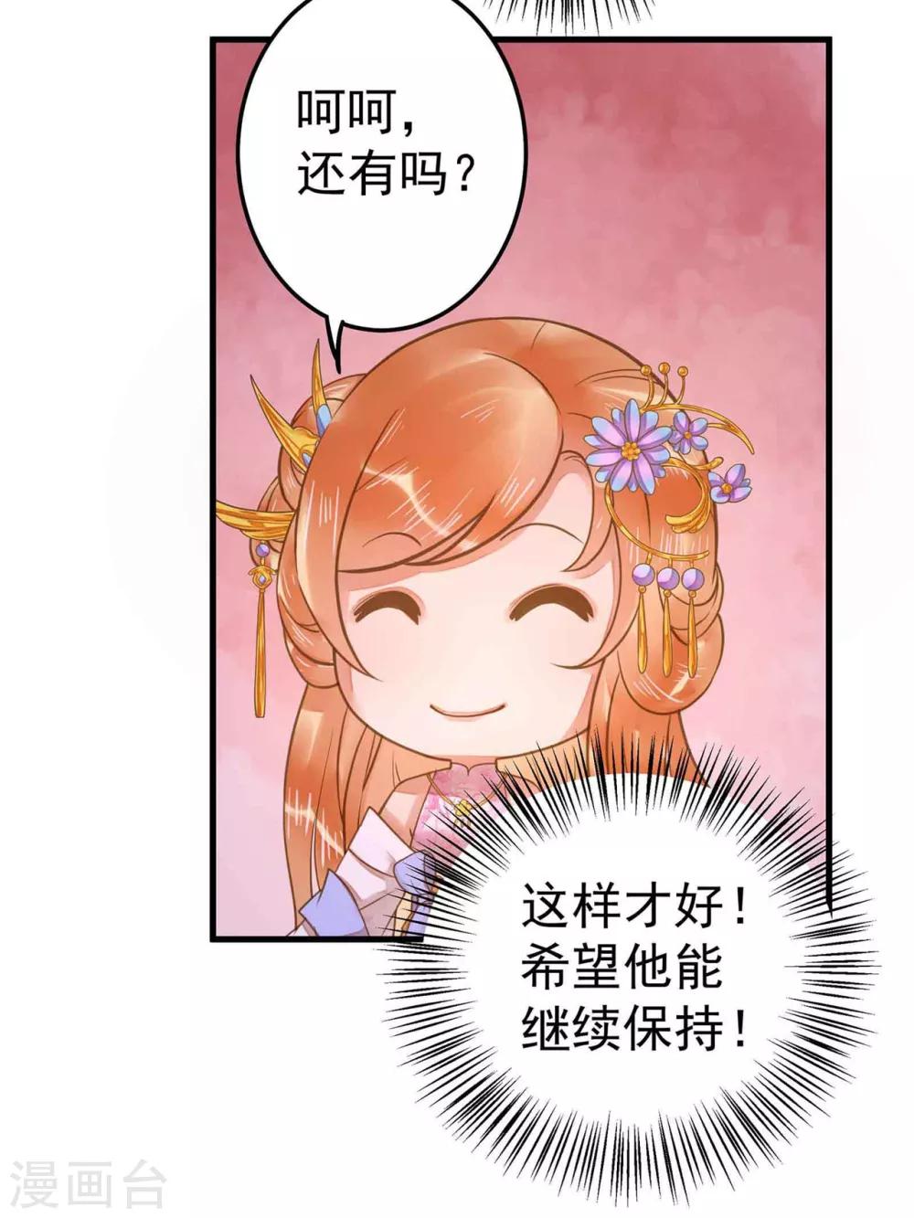 第11话 茹贵妃的计划-第13话