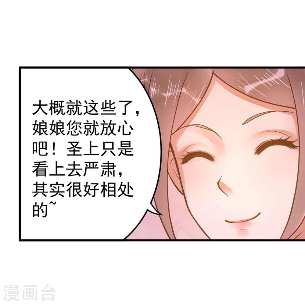 第11话 茹贵妃的计划-第13话