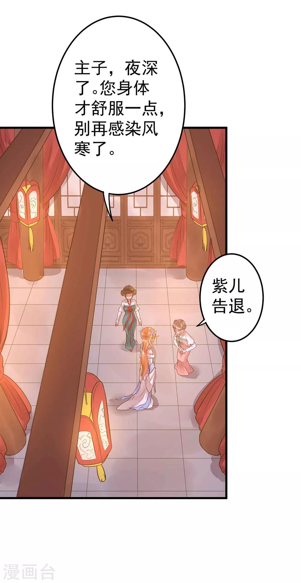 第11话 茹贵妃的计划-第13话