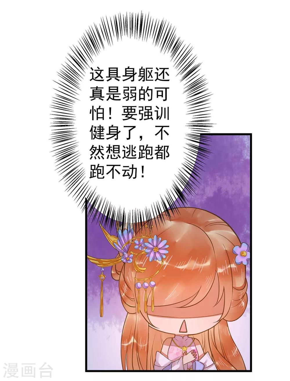 第11话 茹贵妃的计划-第13话